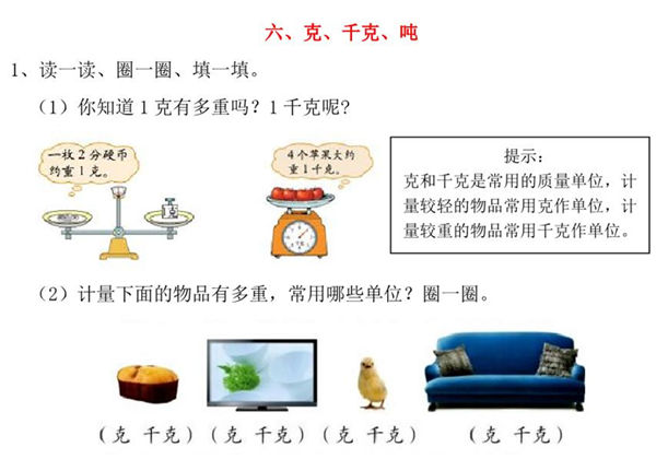 [合集7份] 二年级上册数学衔接题 青岛版五四制-优学盒子