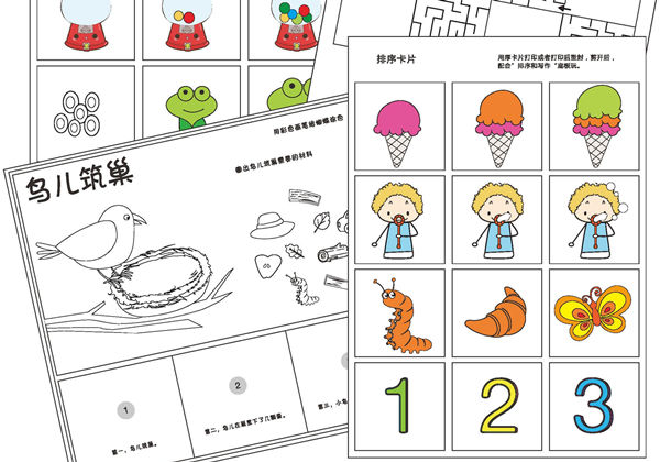 排序小书，26页pdf电子版-优学盒子