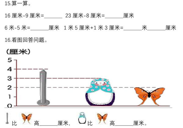 [合集9份] 二年级下册数学1-9单元测试卷(版二) 青岛版五四制-优学盒子