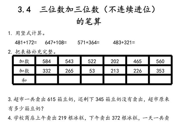 [合集59份] 二年级下册数学课时练(版一) 青岛版五四制-优学盒子