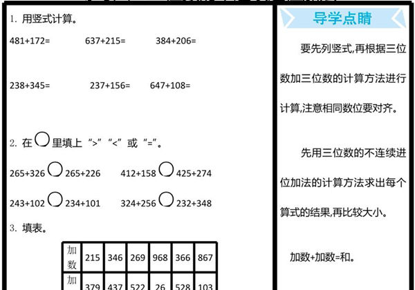 [合集15份] 二年级下册数学口算练习 青岛版五四制-优学盒子