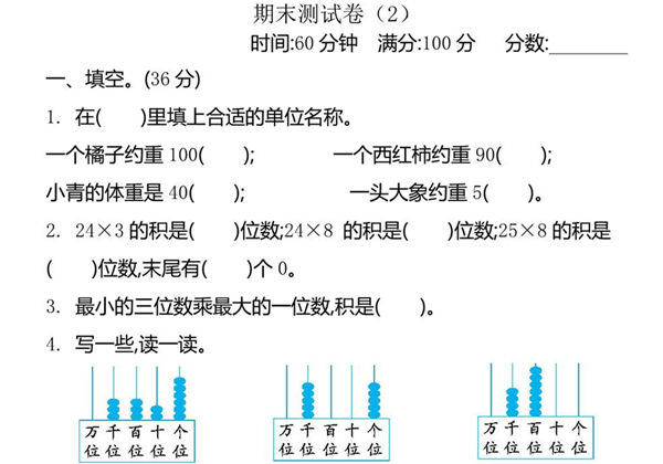 [合集6份] 二年级下册数学期中期末测试卷 青岛五四制-优学盒子