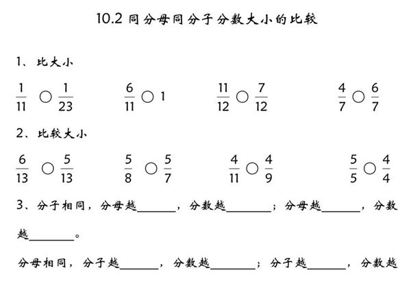 [合集29份] 三年级上册数学课时练(版二) 青岛版五四制-优学盒子