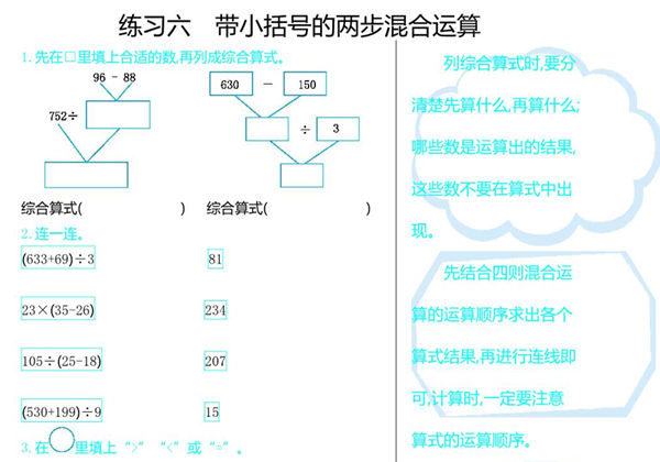 [合集16份] 三年级上册数学口算练习 青岛版五四制-优学盒子