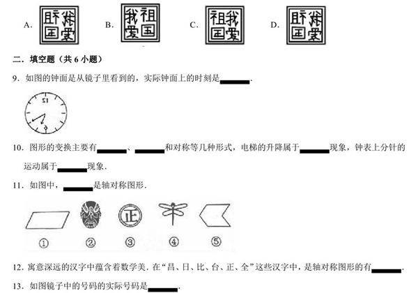 [合集11份] 三年级下册数学1-11单元测试卷(版一) 青岛版五四制-优学盒子