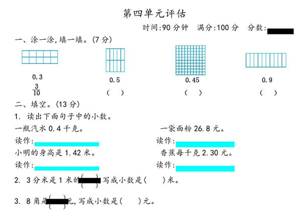 [合集22份] 三年级下册数学1-11单元测试卷(版二) 青岛版五四制-优学盒子
