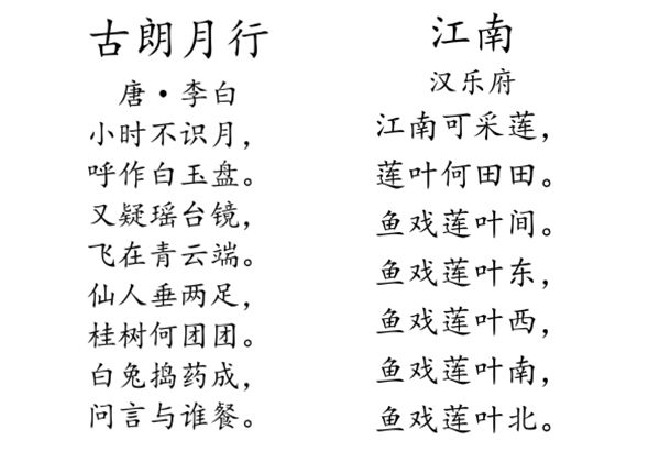 幼儿必背古诗词，33页PDF电子版-优学盒子
