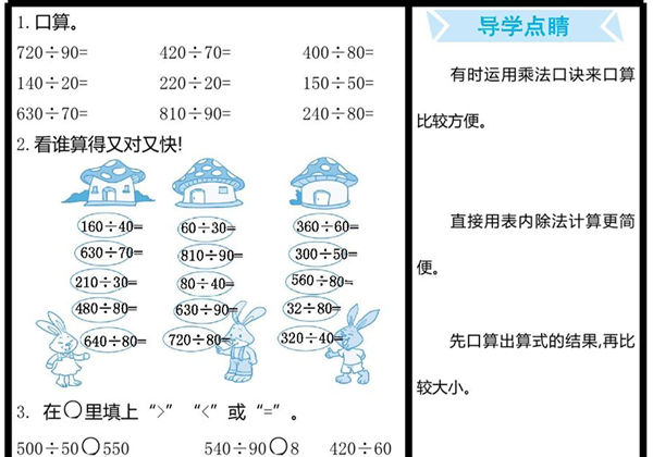 [合集16份] 三年级下册数学口算练习 青岛版五四制-优学盒子