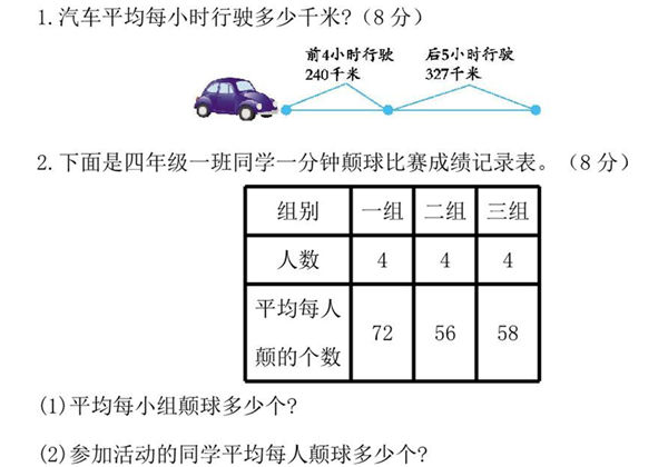 [合集10份] 四年级上册数学1-10单元测试卷(版二) 青岛版五四制-优学盒子
