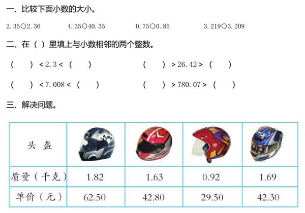 [合集52份] 四年级上册数学课时练(版一) 青岛版五四制-优学盒子