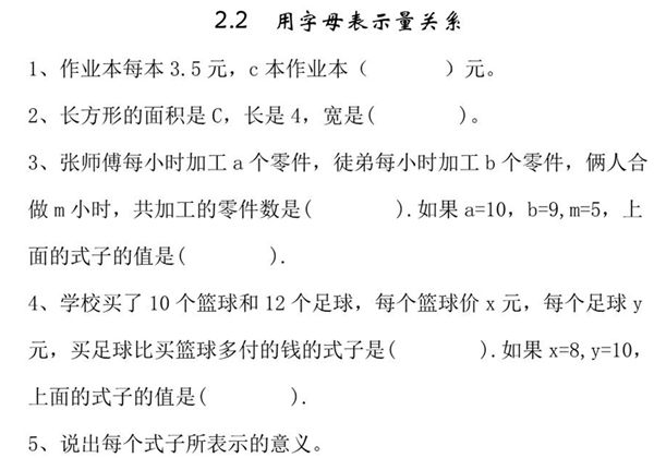 [合集27份] 四年级上册数学课时练(版二) 青岛版五四制-优学盒子