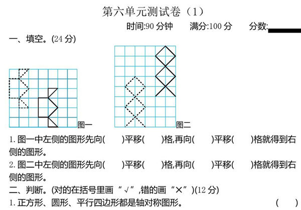 [合集16份] 四年级下册数学1-8单元测试卷(版二) 青岛版五四制-优学盒子