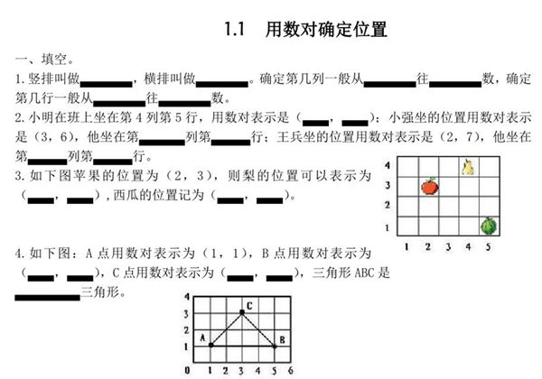 [合集29份] 五年级上册数学课时练(版二)青岛版五四制-优学盒子