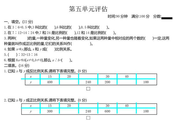 [合集14份] 五年级下册数学1-7单元测试卷(版二) 青岛版五四制-优学盒子