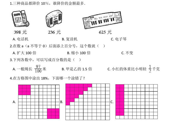 [合集7份] 五年级下册数学课时练(版二) 青岛版五年制-优学盒子