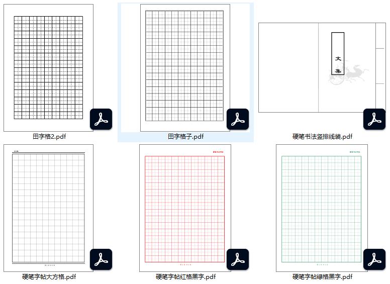 图片[3]-练字稿纸合集，pdf电子版可打印-优学盒子