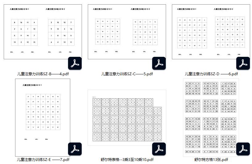 图片[3]-注意力训练之舒尔特方格合集，PDF电子版可打印-优学盒子