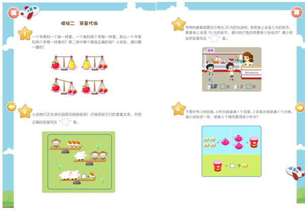 【备战幼升小】学前核心思维训练-优学盒子