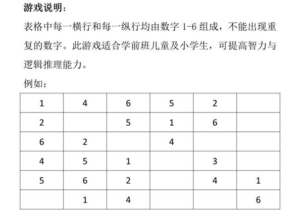 数独游戏2，11页PDF电子版可打印-优学盒子