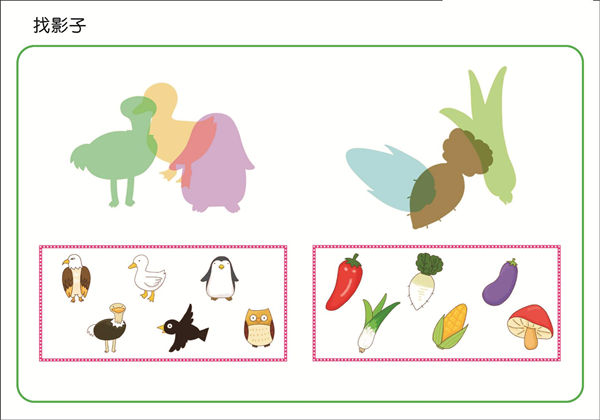 找影子，30页PDF-优学盒子