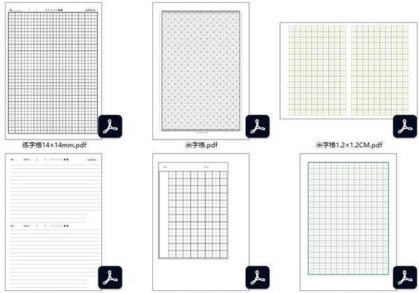 练字稿纸合集，pdf电子版可打印-优学盒子