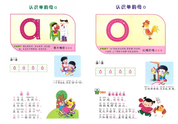 语文幼小衔接教师参考用书（语文），146页PDF电子版-优学盒子