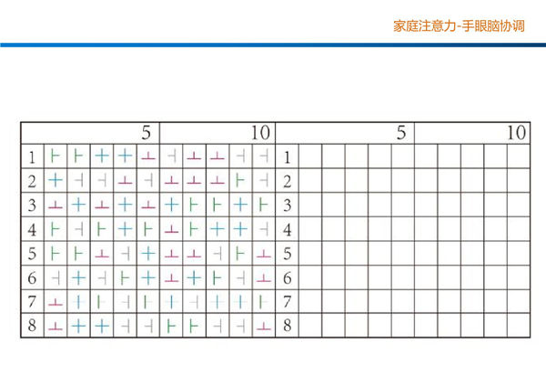 视动统合训练-手眼脑协调，13页PDF-优学盒子