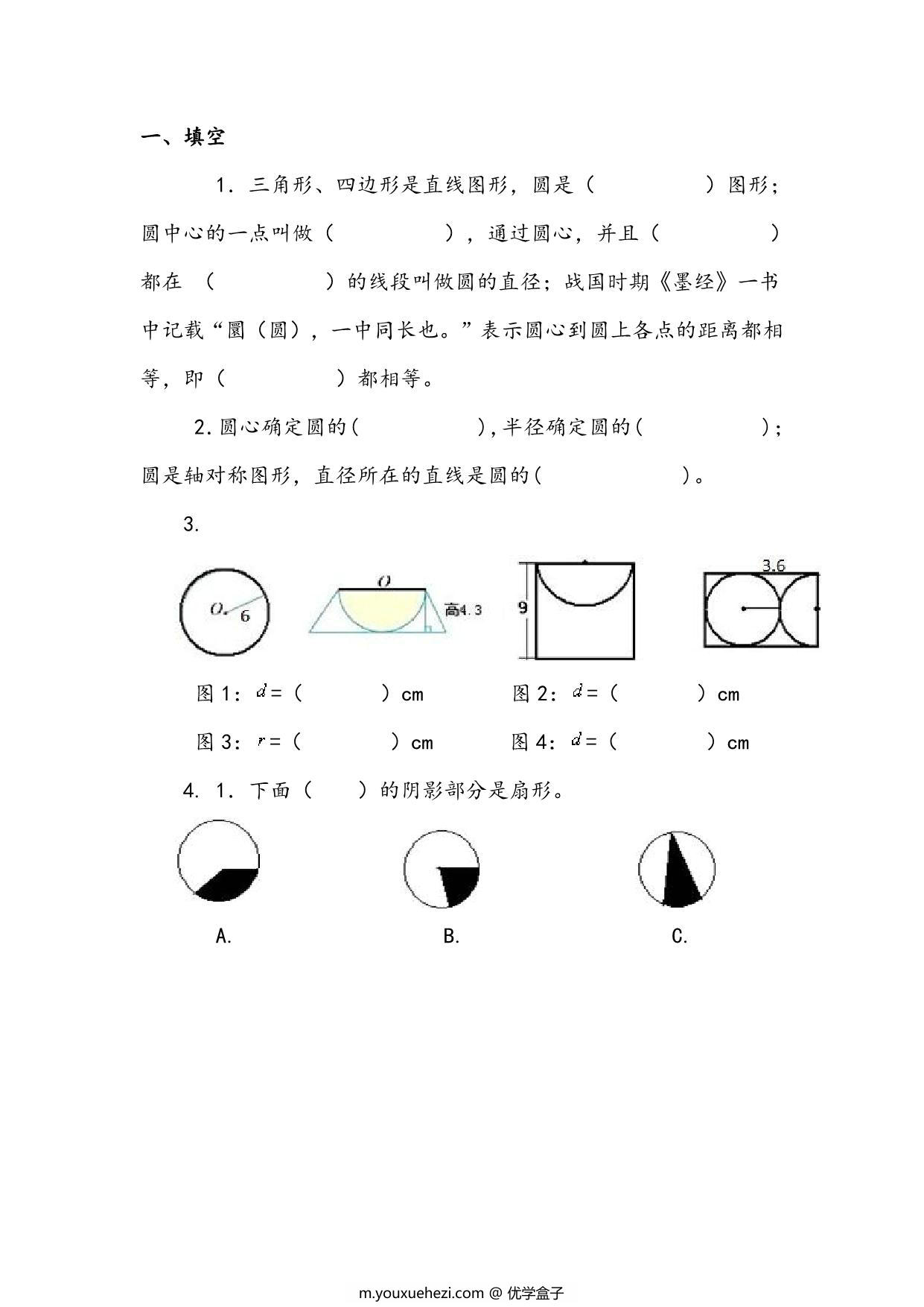图片[1]-[合集54份] 五年级下册数学 课时练(版一) 青岛版五四制-优学盒子