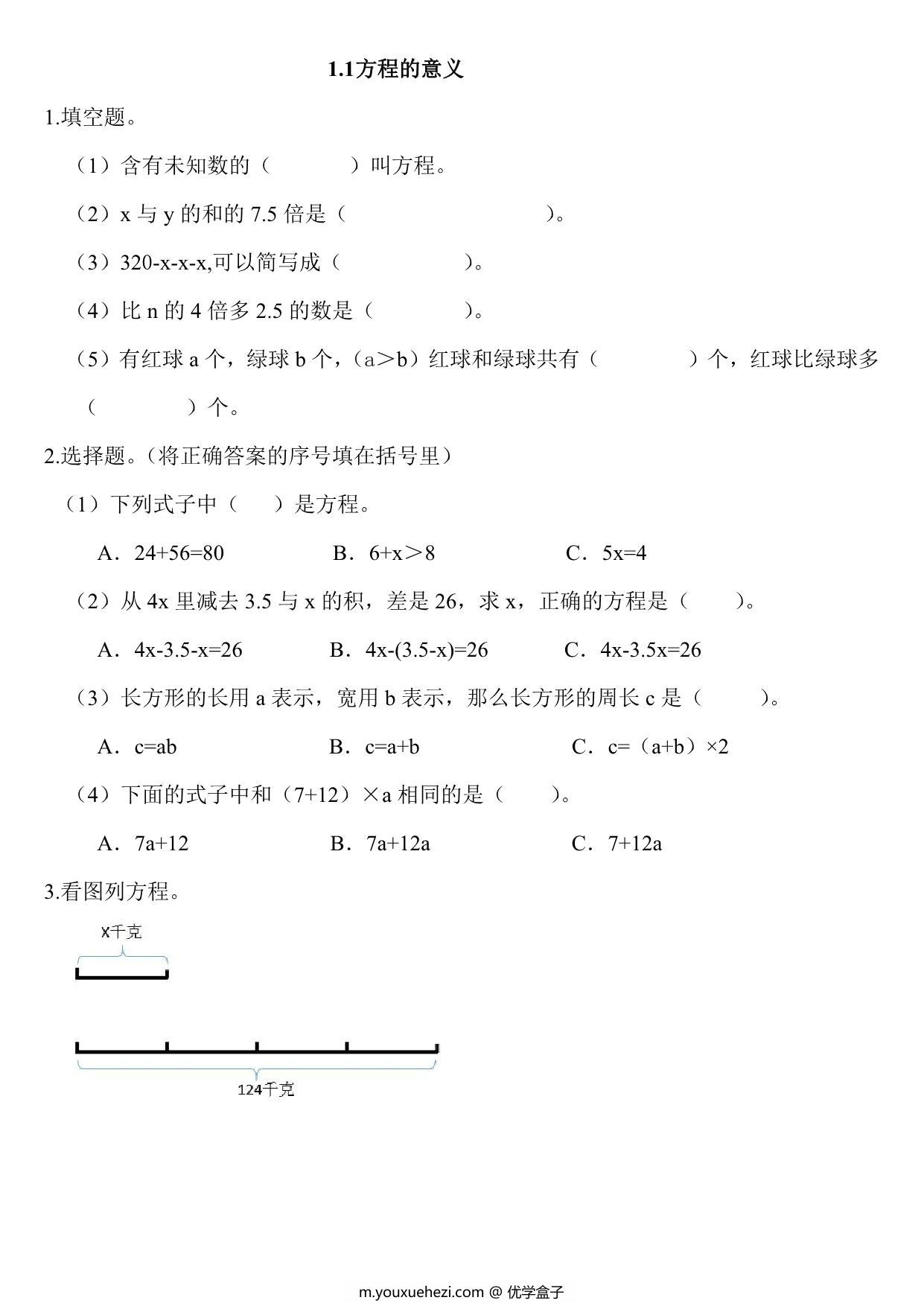 图片[1]-[合集40份] 四年级下册数学课时练(版一) 青岛版五四制-优学盒子