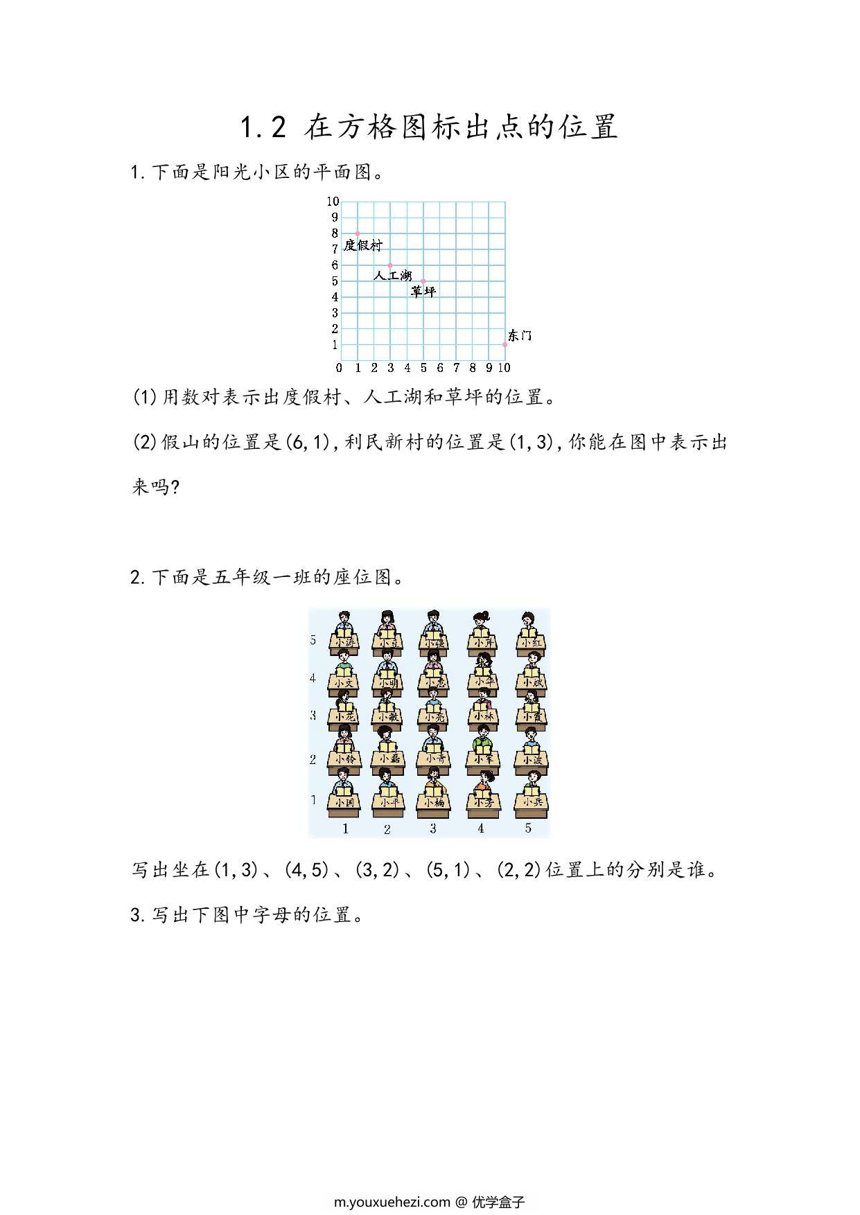 图片[1]-[合集56份] 五年级上册数学 课时练(版一)青岛版五四制-优学盒子