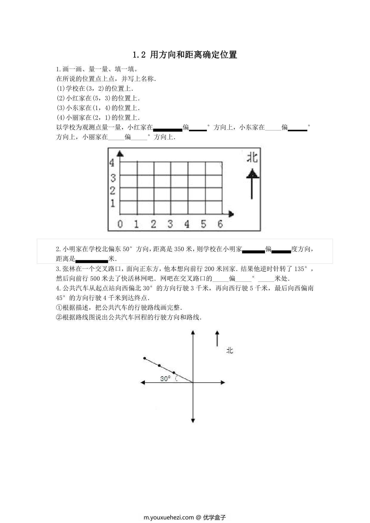 图片[2]-[合集29份] 五年级上册数学课时练(版二)青岛版五四制-优学盒子