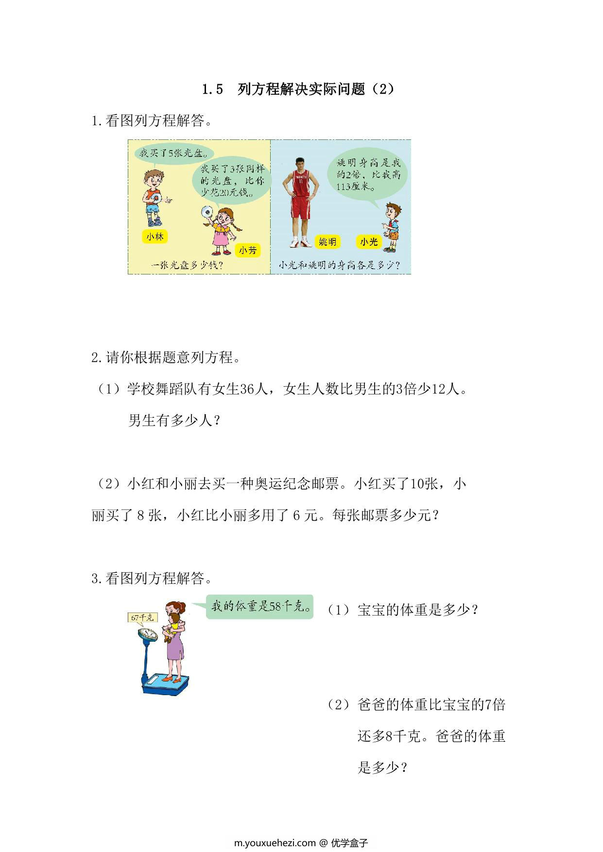图片[2]-[合集40份] 四年级下册数学课时练(版一) 青岛版五四制-优学盒子