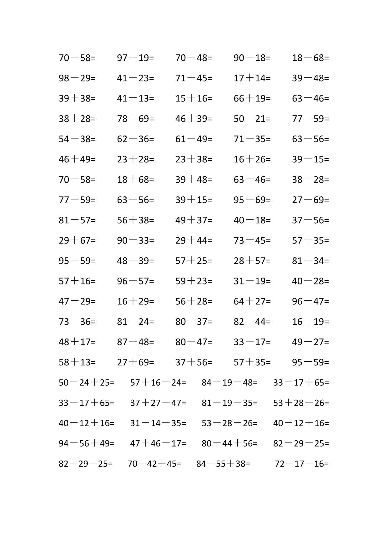 图片[1]-100以内加减法，20页PDF-优学盒子