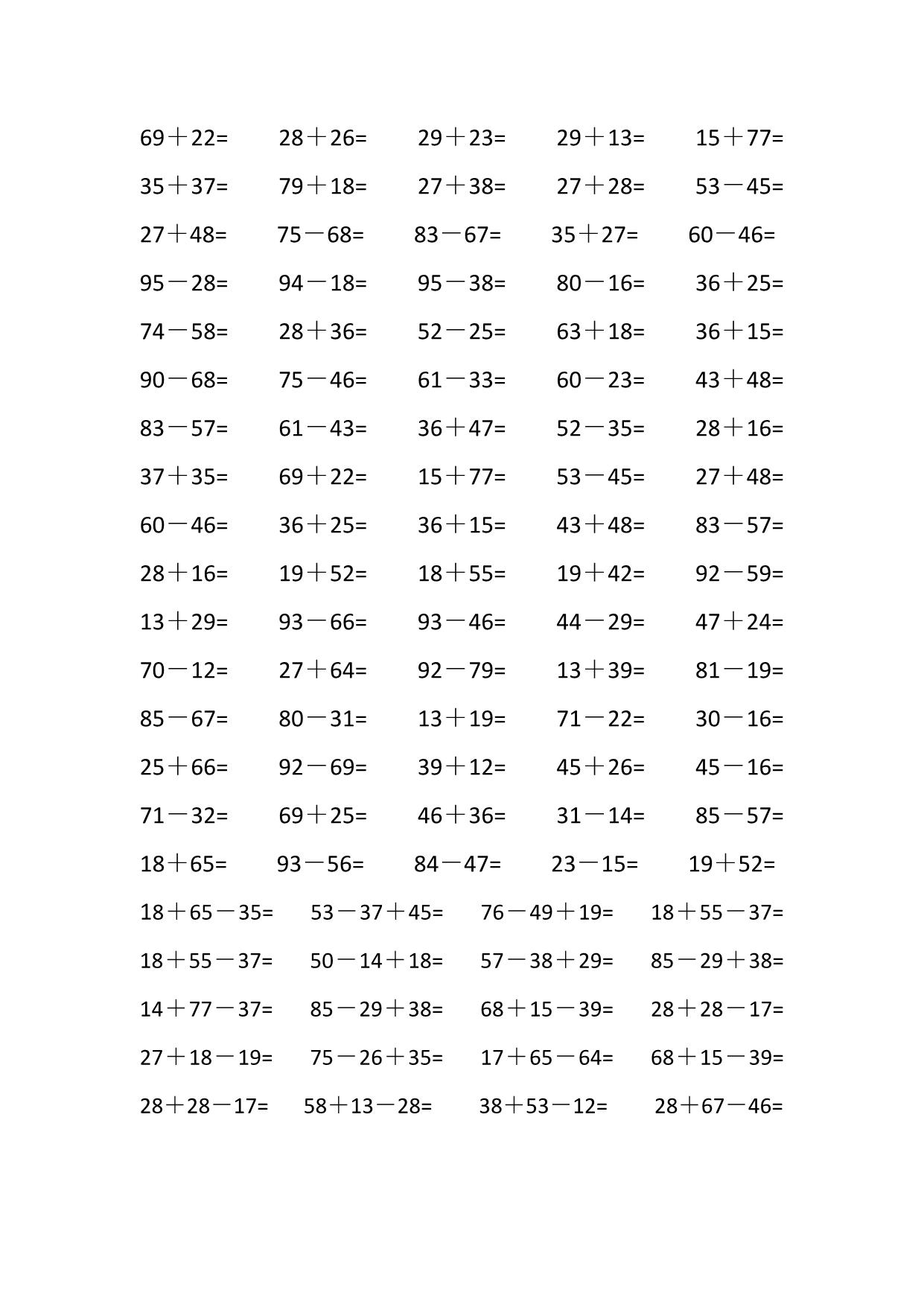 图片[2]-100以内加减法，20页PDF-优学盒子