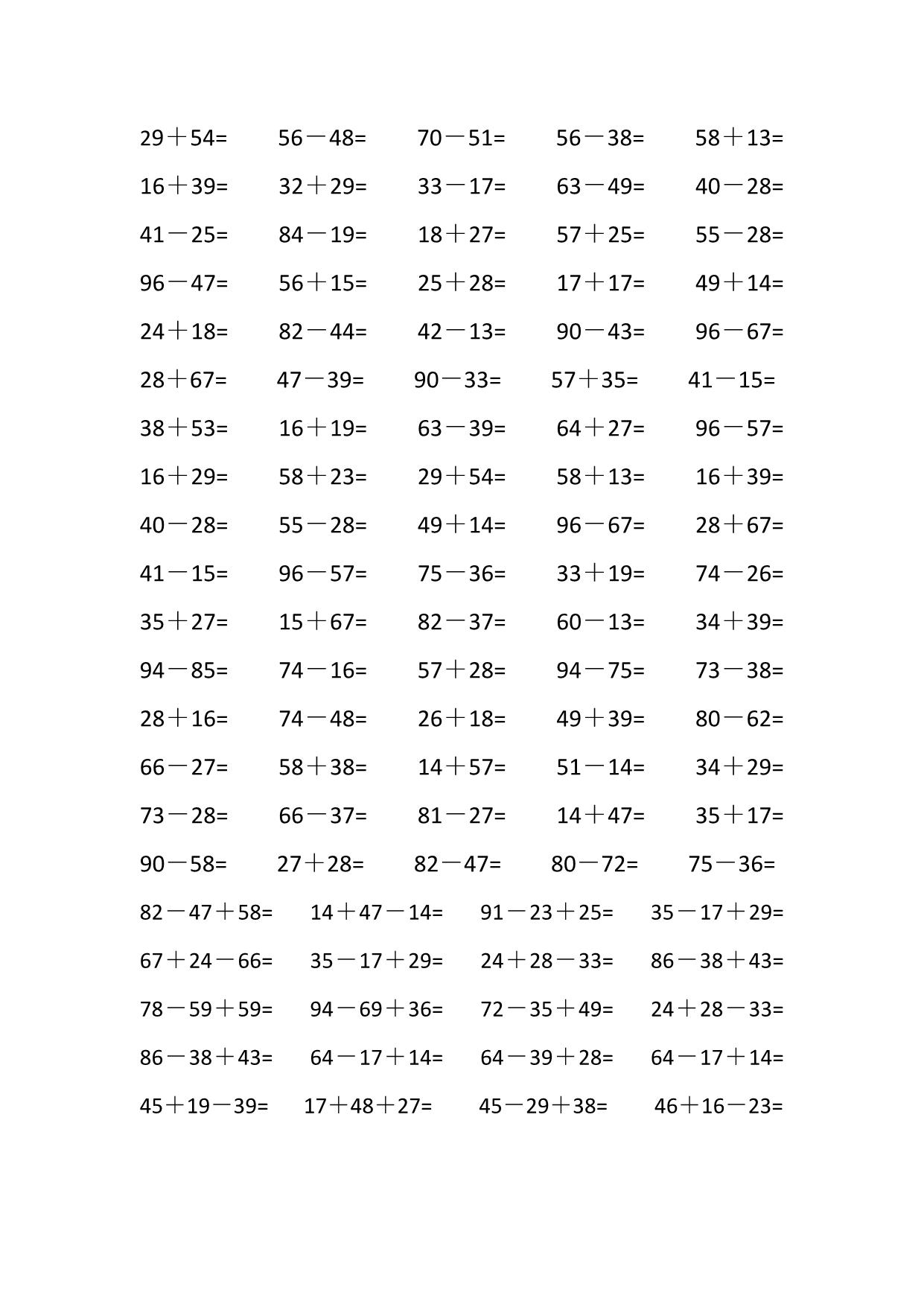 图片[3]-100以内加减法，20页PDF-优学盒子