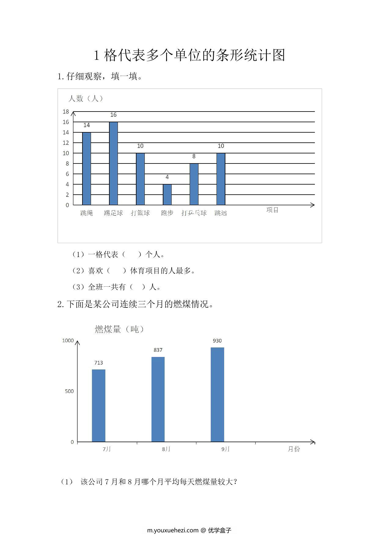 图片[3]-[合集47份] 三年级下册数学课时练(版一) 青岛版五四制-优学盒子