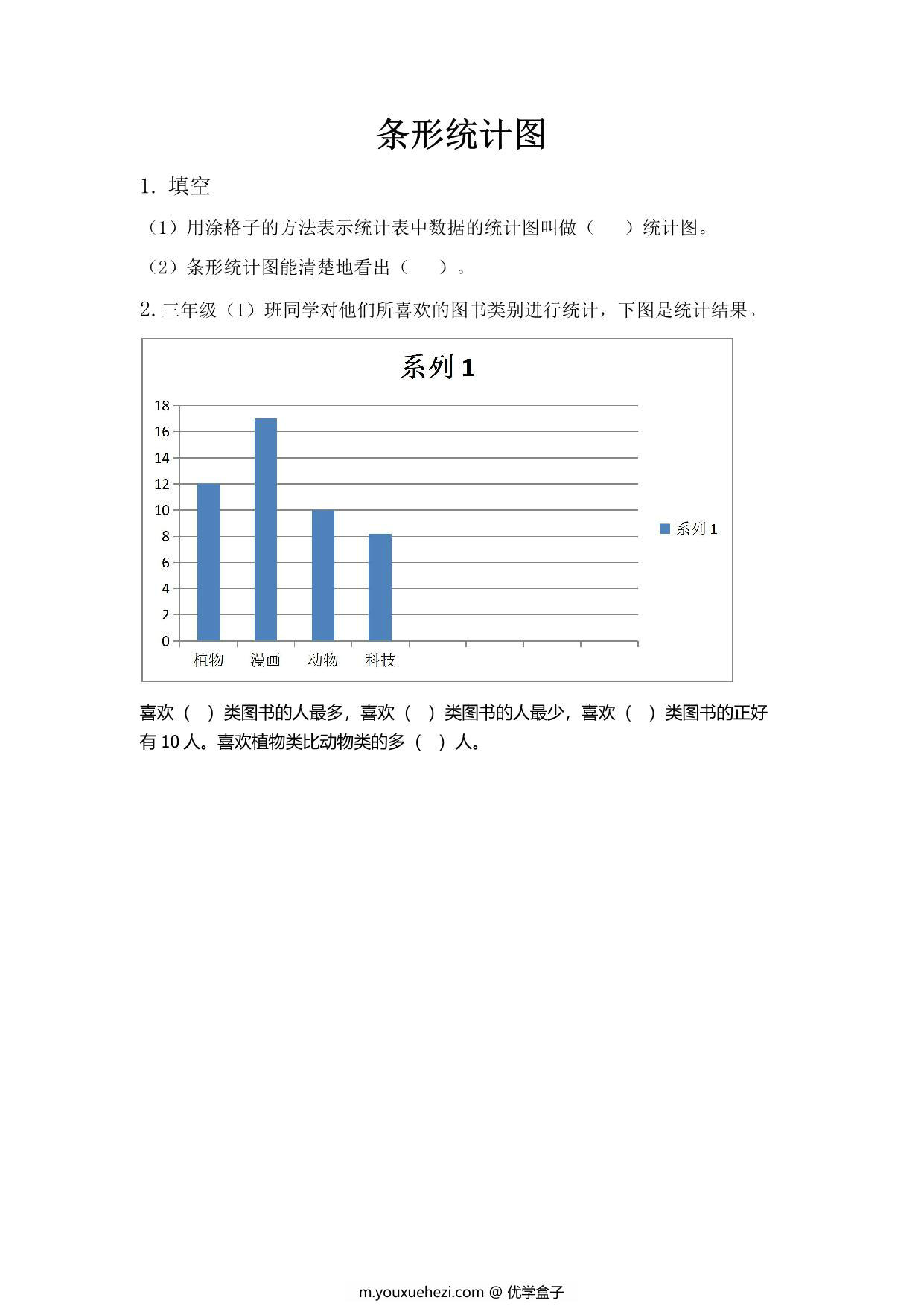 图片[4]-[合集47份] 三年级下册数学课时练(版一) 青岛版五四制-优学盒子