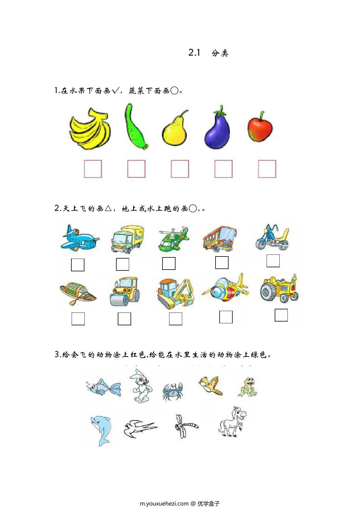 图片[3]-[合集28份] 一年级上册数学课时练(版二) 青岛版五四制-优学盒子
