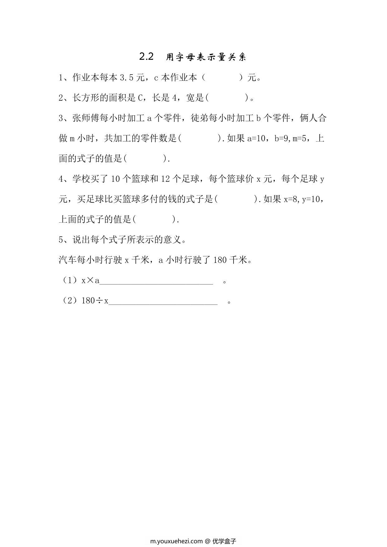 图片[1]-[合集27份] 四年级上册数学课时练(版二) 青岛版五四制-优学盒子