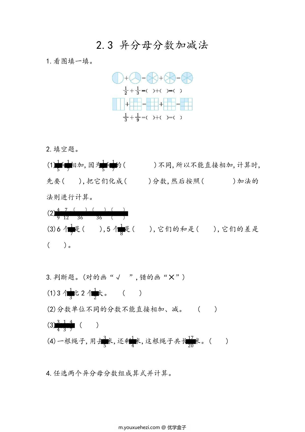 图片[3]-[合集56份] 五年级上册数学 课时练(版一)青岛版五四制-优学盒子