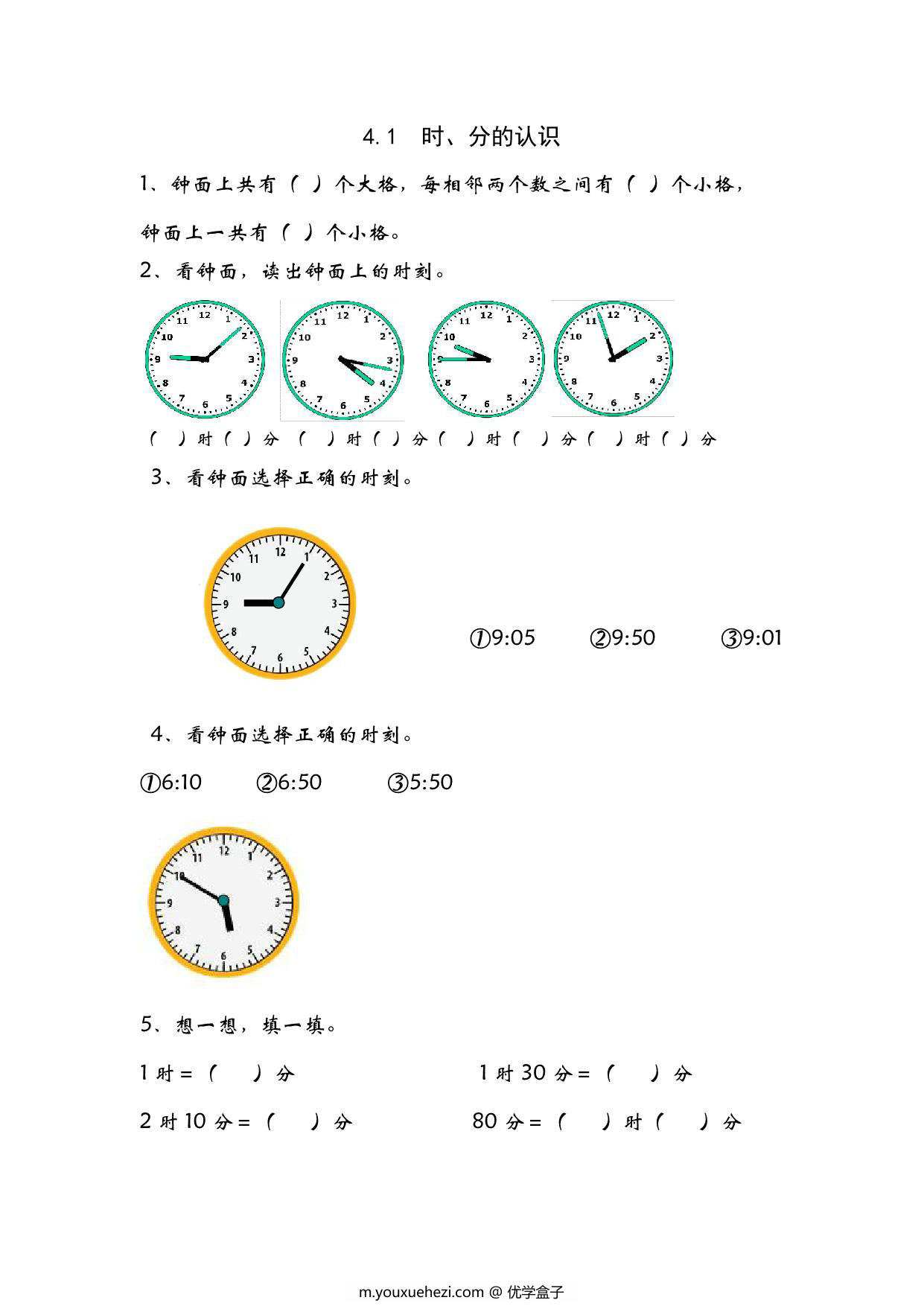 图片[2]-[合集29份] 三年级上册数学课时练(版二) 青岛版五四制-优学盒子