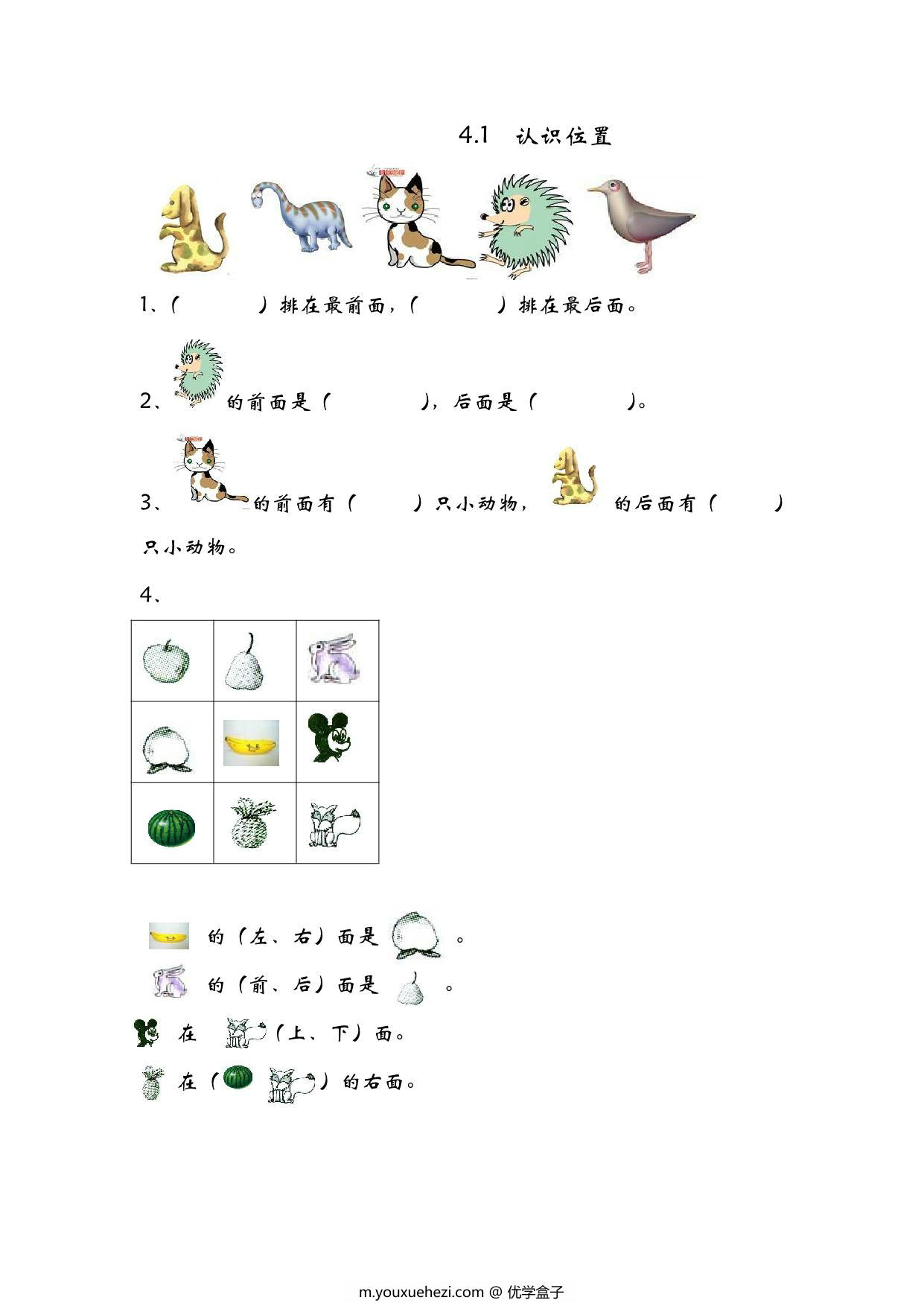 图片[4]-[合集28份] 一年级上册数学课时练(版二) 青岛版五四制-优学盒子