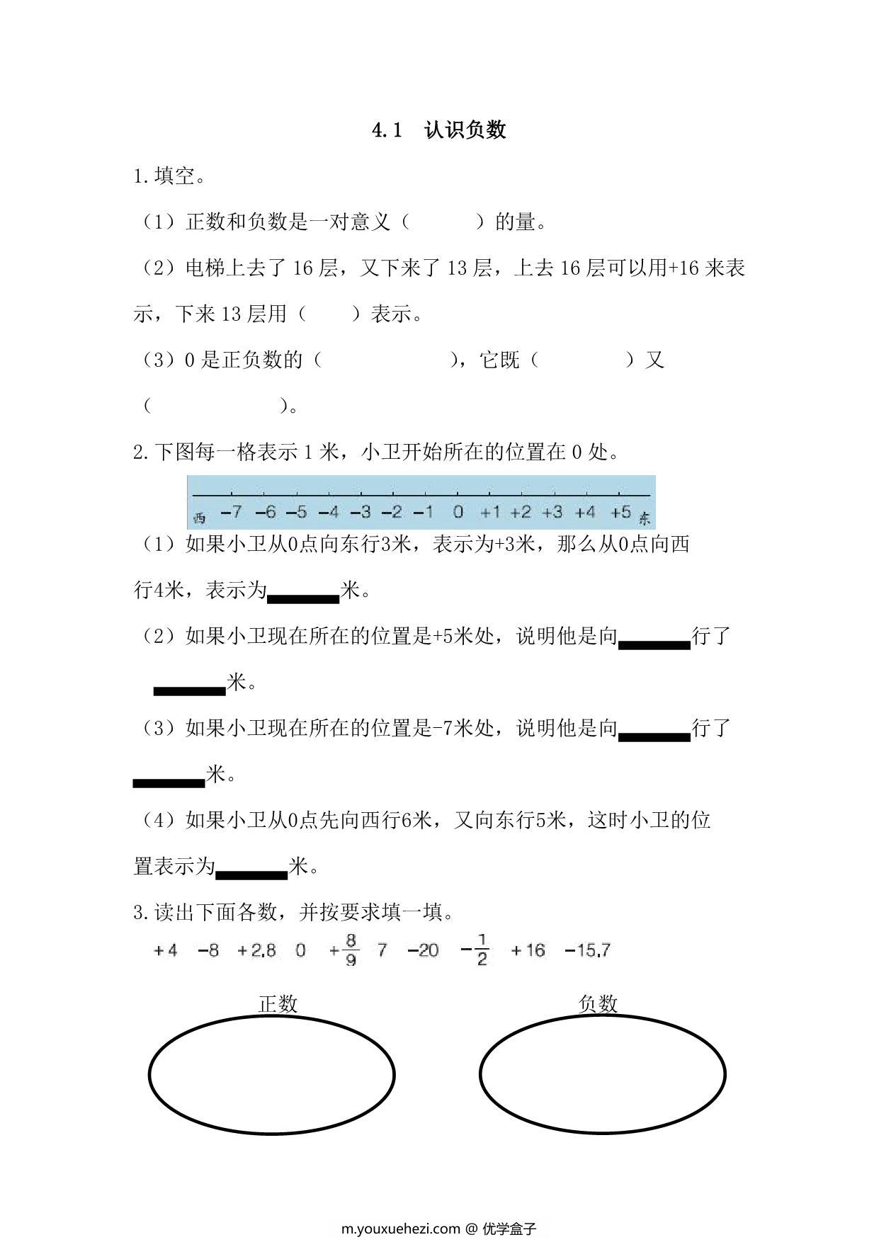 图片[3]-[合集40份] 四年级下册数学课时练(版一) 青岛版五四制-优学盒子