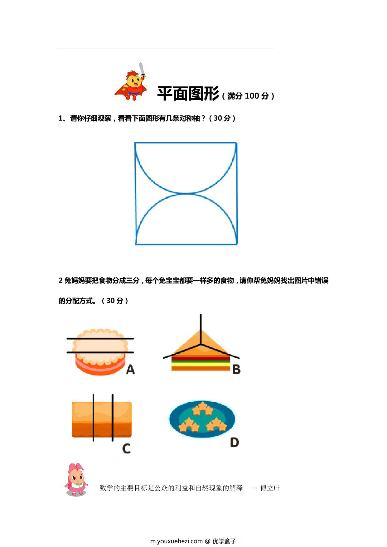 图片[4]-【备战幼升小】数学练习15天，PDF电子版-优学盒子