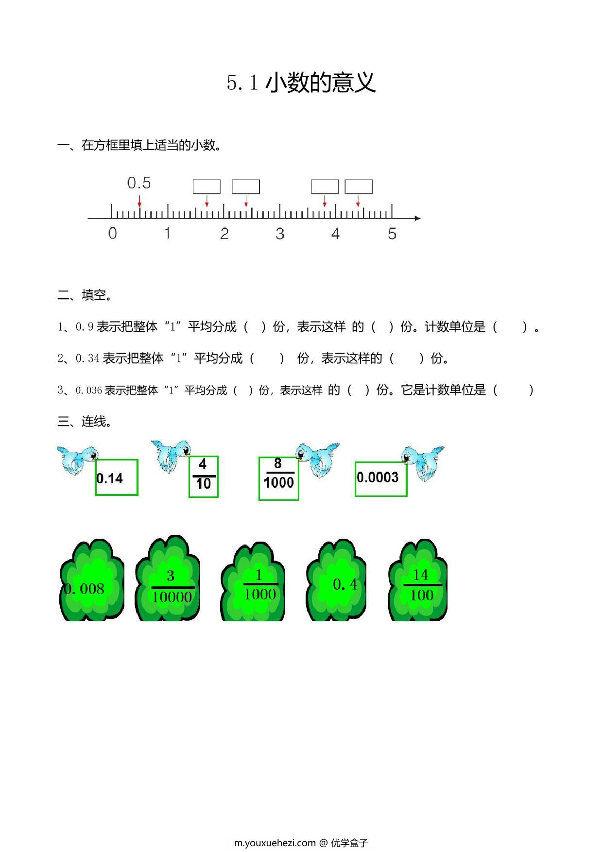 图片[1]-[合集52份] 四年级上册数学课时练(版一) 青岛版五四制-优学盒子