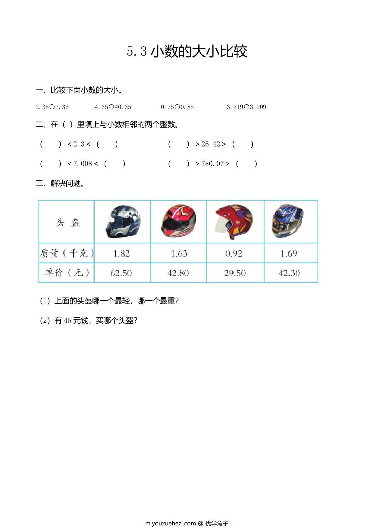 图片[2]-[合集52份] 四年级上册数学课时练(版一) 青岛版五四制-优学盒子