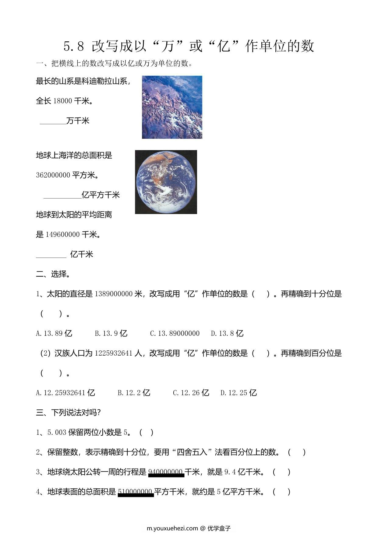 图片[3]-[合集52份] 四年级上册数学课时练(版一) 青岛版五四制-优学盒子