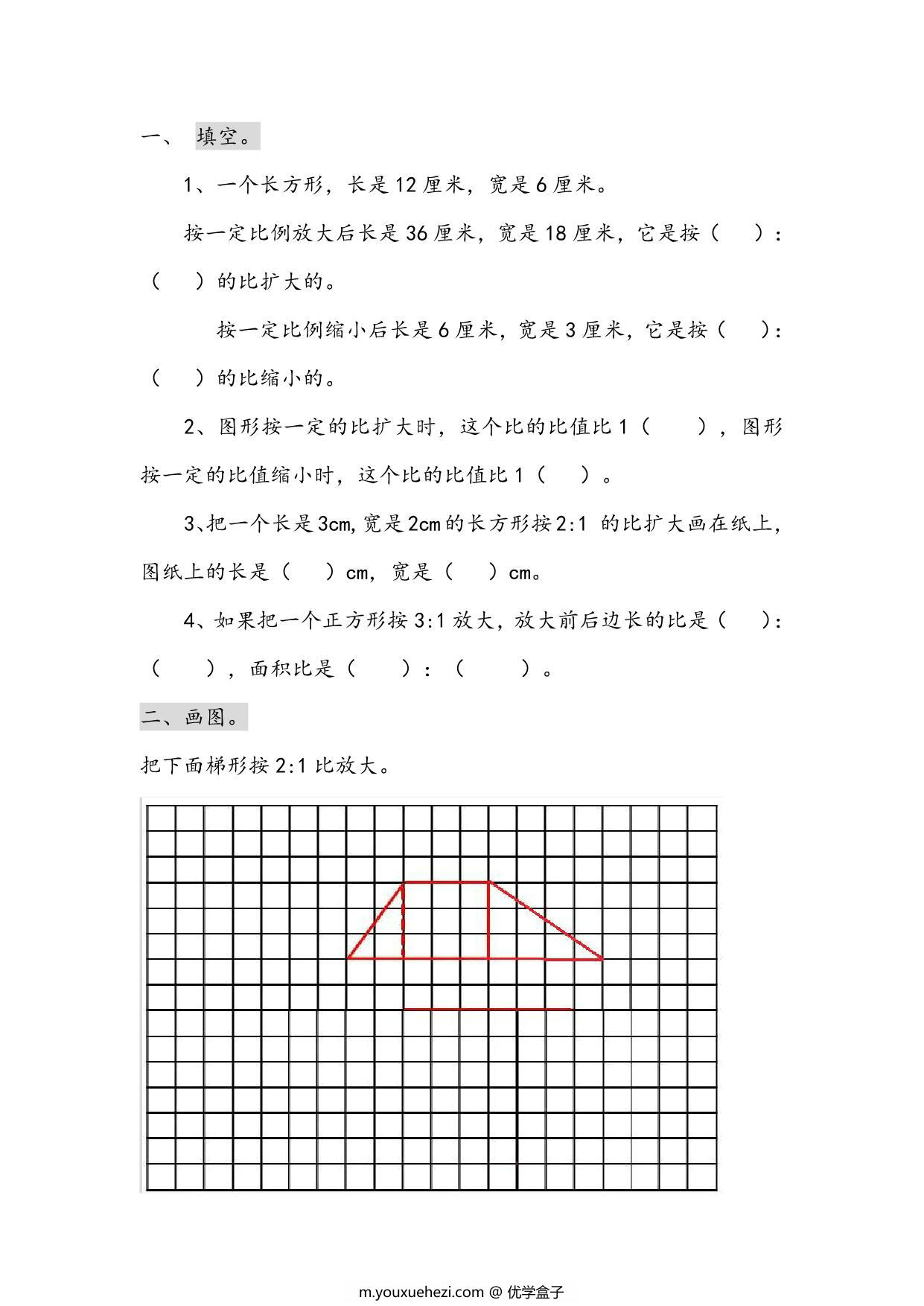 图片[3]-[合集54份] 五年级下册数学 课时练(版一) 青岛版五四制-优学盒子