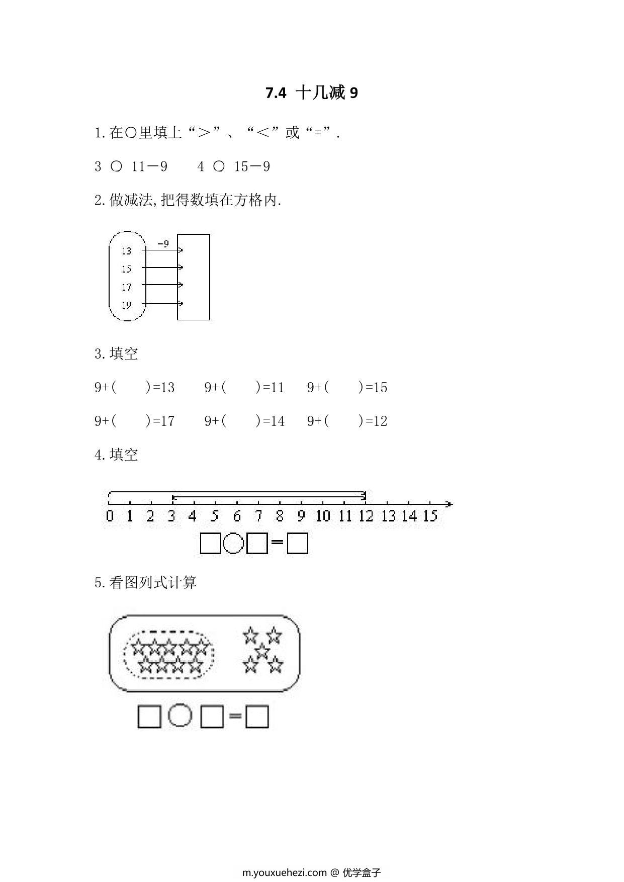 图片[5]-[合集28份] 一年级上册数学课时练(版二) 青岛版五四制-优学盒子