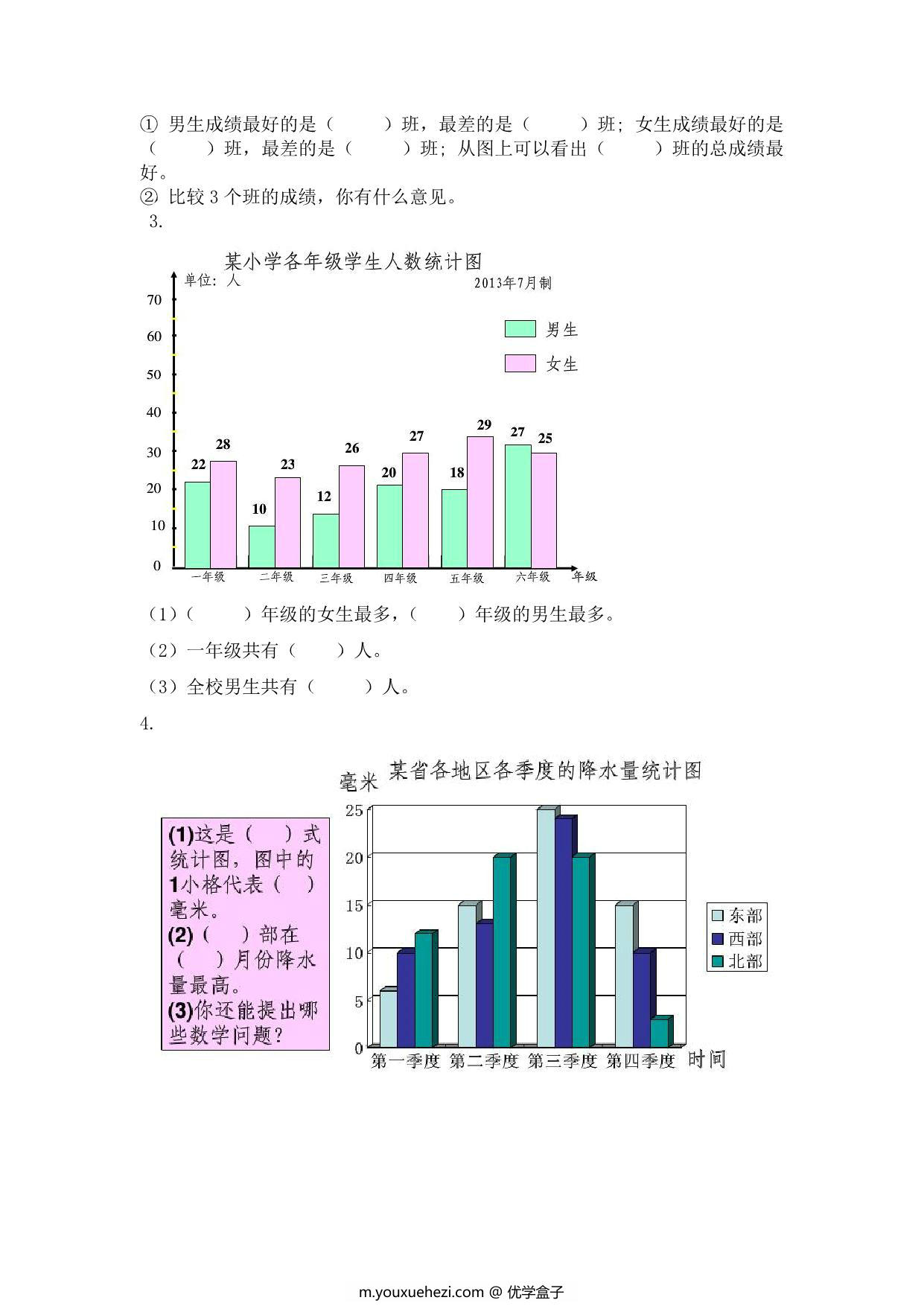 图片[3]-[合集29份] 五年级上册数学课时练(版二)青岛版五四制-优学盒子